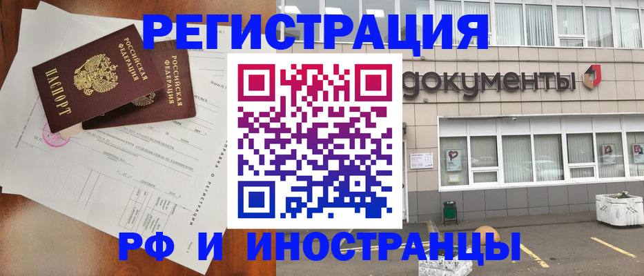 прописка ребенка в Ревде