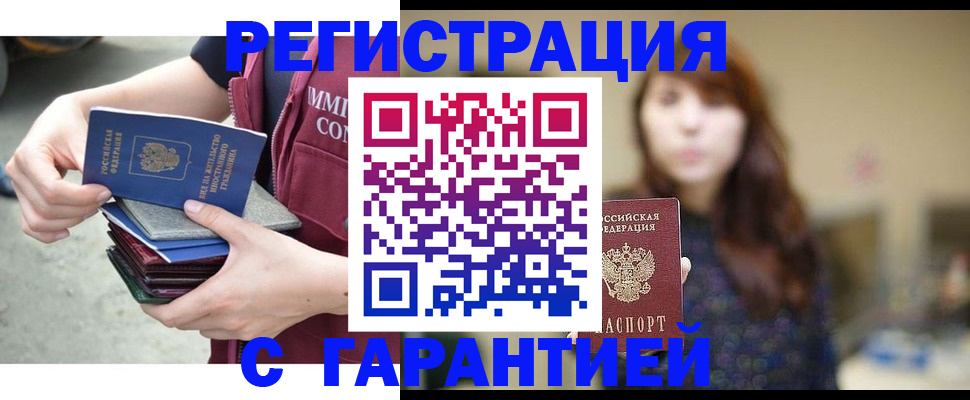 прописка для военкомата в Ревде