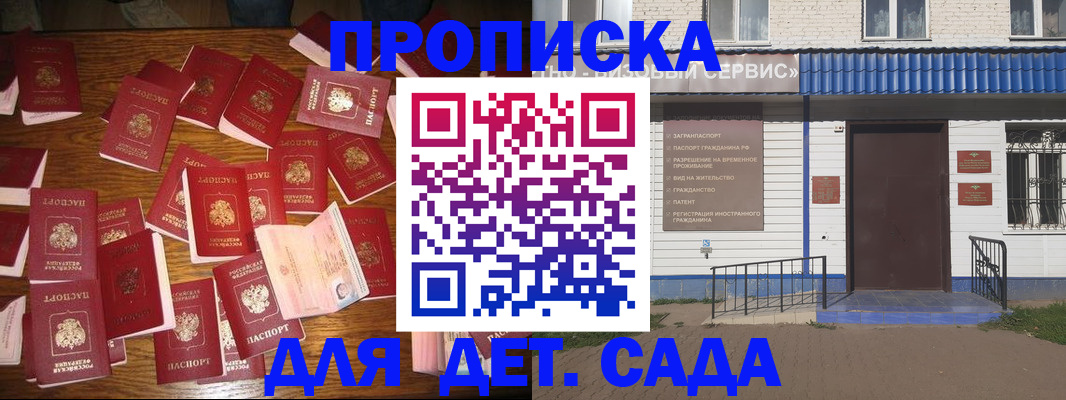 регистрация в Ревде